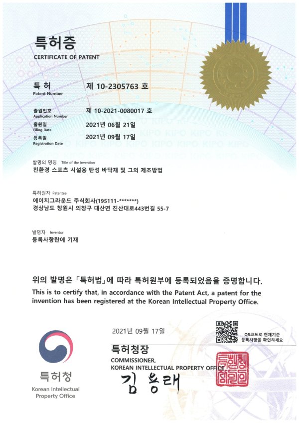특허 제 10-2021-0080017호